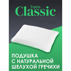 Подушка с лузгой гречихи "Espera Classic"