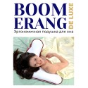Эргономичная Подушка «Boomerang» - Luxury Quality. Наполнитель: «Fossfill 3000 Lux»- Вискоза